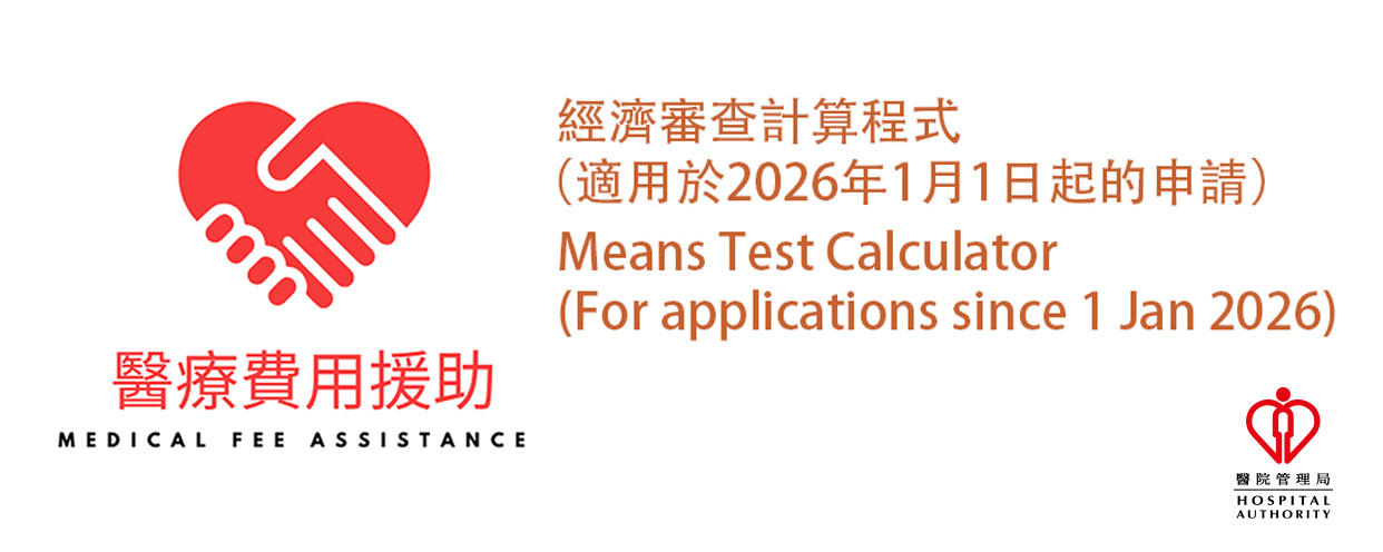 經濟審查計算程式